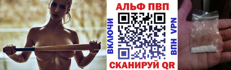 Alfa_PVP кристаллы  mega ссылка  Мензелинск 