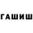 ГАШ 40% ТГК caty cbilbao