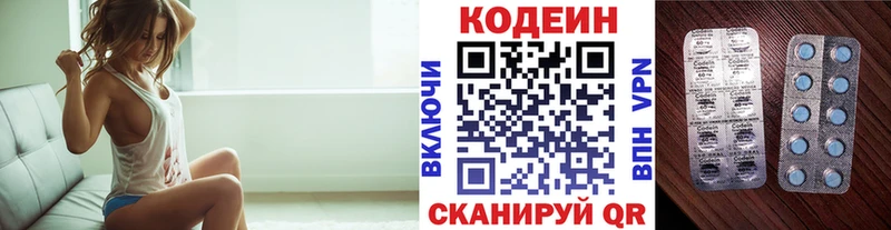 наркота  Мензелинск  Кодеиновый сироп Lean Purple Drank 