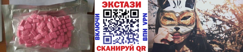 цена наркотик Мензелинск Экстази диски