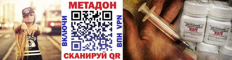 Метадон VHQ  Мензелинск 